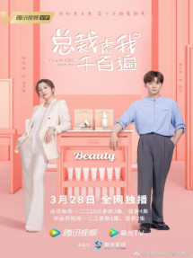 Tổng Tài Hành Tôi Trăm Ngàn Lần - Female CEO Love Me (2022) Tổng Tài Hành Tôi Trăm Ngàn Lần - Female CEO Love Me (2022)