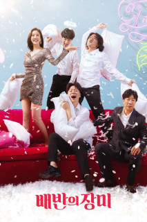 Chơi Hoặc Chết - Too Hot to Die (2018) Chơi Hoặc Chết - Too Hot to Die (2018)