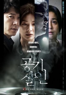 Toxic - Air Murder (2022) Toxic - Air Murder (2022)