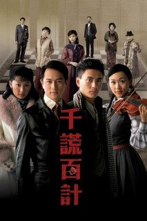 Trăm Mưu Ngàn Kế - The Price of Greed (2008) Trăm Mưu Ngàn Kế - The Price of Greed (2008)