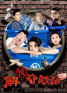 Trậm thu hồi phiền não - Emotion Pawn (2017) Trậm thu hồi phiền não - Emotion Pawn (2017)