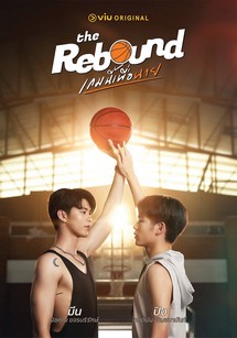 Trận bóng này cho anh - The Rebound (2024) Trận bóng này cho anh - The Rebound (2024)