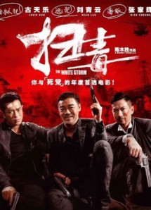 Trận Chiến Á Phiện - The White Storm (2013) Trận Chiến Á Phiện - The White Storm (2013)