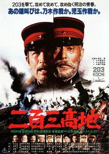 Trận Chiến Cảng Arthur - Port Arthur (1980) Trận Chiến Cảng Arthur - Port Arthur (1980)