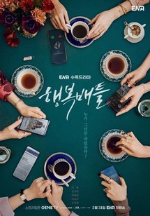 Trận Chiến Hạnh Phúc - Battle for Happiness (Happiness Battle) (2023) Trận Chiến Hạnh Phúc - Battle for Happiness (Happiness Battle) (2023)