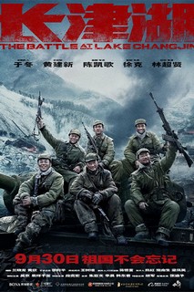 Trận chiến Hồ Trường Tân 2 - The Battle At Lake Changjin II (2022) Trận chiến Hồ Trường Tân 2 - The Battle At Lake Changjin II (2022)