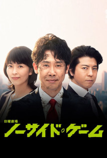 Trận Rugby Đẹp - No Side Game (2019) Trận Rugby Đẹp - No Side Game (2019)