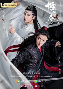 Trần Tình Lệnh - The Untamed (2019) Trần Tình Lệnh - The Untamed (2019)