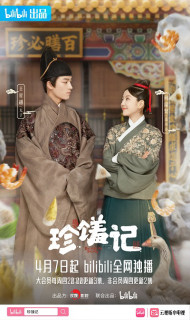 Trân Tu Ký - Delicacies Destiny (2022) Trân Tu Ký - Delicacies Destiny (2022)