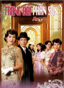 Trang Đài Phấn Son - The Charm Beneath (2005) Trang Đài Phấn Son - The Charm Beneath (2005)