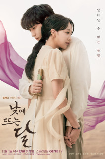 Trăng Lên Ban Ngày - Moon in the Day (2023) Trăng Lên Ban Ngày - Moon in the Day (2023)