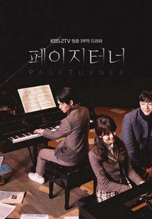Trang Mới Cuộc Đời - Page Turner (2016) Trang Mới Cuộc Đời - Page Turner (2016)