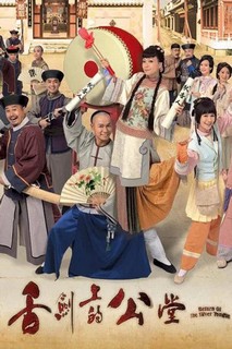 Trạng Sư Đại Náo Công Đường - Return of the Silver Tongue (2013) Trạng Sư Đại Náo Công Đường - Return of the Silver Tongue (2013)