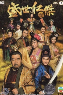 Tranh Quyền Đoạt Vị - The Greatness of a Hero (2009) Tranh Quyền Đoạt Vị - The Greatness of a Hero (2009)