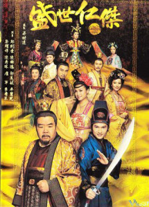 Tranh Quyền Đoạt Vị - Greatness Of A Hero (2009) Tranh Quyền Đoạt Vị - Greatness Of A Hero (2009)