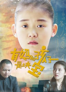 Trẻ có mẹ là hạnh phúc nhất - Our Headmaster Ma Gang (2018) Trẻ có mẹ là hạnh phúc nhất - Our Headmaster Ma Gang (2018)