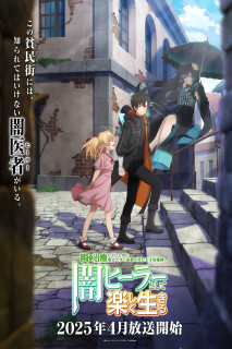 Trị liệu sư bị đuổi khỏi tổ đội lại là người mạnh nhất - The Brilliant Healer's New Life in the Shadows (2025) Trị liệu sư bị đuổi khỏi tổ đội lại là người mạnh nhất - The Brilliant Healer's New Life in the Shadows (2025)