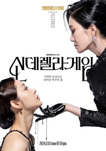 Trò Chơi Lọ Lem - Cinderella Game (2024) Trò Chơi Lọ Lem - Cinderella Game (2024)