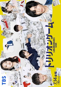 Trò chơi nghìn tỷ - Trillion Game (2023) Trò chơi nghìn tỷ - Trillion Game (2023)