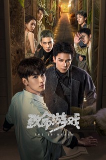 Trò Chơi Trí Mệnh - The Spirealm (2024) Trò Chơi Trí Mệnh - The Spirealm (2024)
