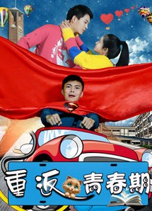 Trở về thời thanh xuân - Back to Adolescence (2018) Trở về thời thanh xuân - Back to Adolescence (2018)