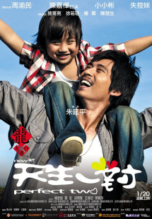 Trời Sinh Một Cặp - Perfect Two (2012) Trời Sinh Một Cặp - Perfect Two (2012)