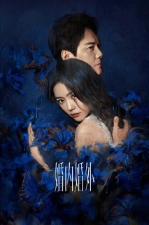 Trong Hôn Nhân, Ngoài Hôn Nhân - Married (2024) Trong Hôn Nhân, Ngoài Hôn Nhân - Married (2024)