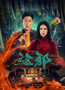 Trừ Tà - Exorcism (2023) Trừ Tà - Exorcism (2023)