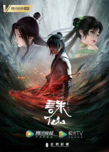 Tru Tiên - Jade Dynasty (2021) Tru Tiên - Jade Dynasty (2021)