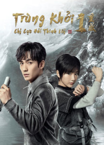Trùng Khởi Chi Cực Hải Thính Lôi - Reunion:The Sound of the Providence  Season 1 (2020) Trùng Khởi Chi Cực Hải Thính Lôi - Reunion:The Sound of the Providence  Season 1 (2020)