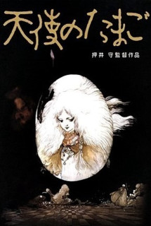 Trứng Thiên Thần - Angel's Egg (1985) Trứng Thiên Thần - Angel's Egg (1985)