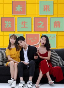 Trước tương lai - Before the Future (2018) Trước tương lai - Before the Future (2018)