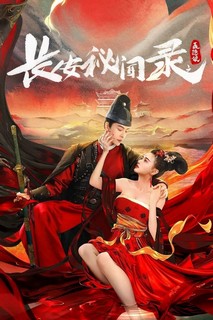Trường An Bí Văn Lục: Nhiếp Ẩn Nương - A Love Story of Assassin (2024) Trường An Bí Văn Lục: Nhiếp Ẩn Nương - A Love Story of Assassin (2024)