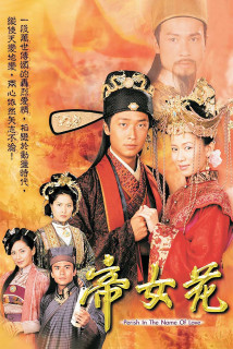 Trường Bình Công Chúa - Perish in the Name of Love (2003) Trường Bình Công Chúa - Perish in the Name of Love (2003)