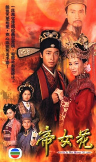 Trường Bình Công Chúa - Trường Bình Công Chúa (2003) Trường Bình Công Chúa - Trường Bình Công Chúa (2003)