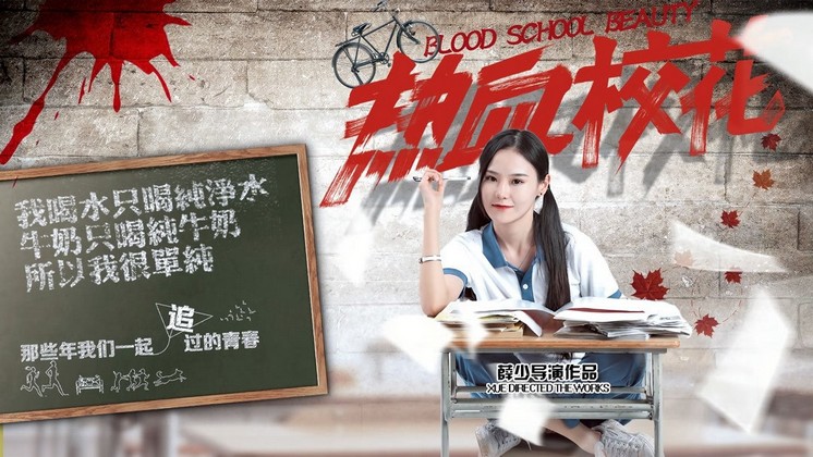 Trường học sắc đẹp - Blood School Beauty