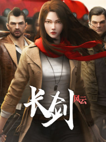 Trường Kiếm Phong Vân - Long Sword (2021) Trường Kiếm Phong Vân - Long Sword (2021)