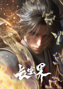 Trường Sinh Giới - World of Immortals (2024) Trường Sinh Giới - World of Immortals (2024)