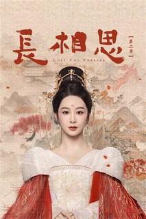 Trường Tương Tư (Phần 2) - Lost You Forever (Season 2) (2024) Trường Tương Tư (Phần 2) - Lost You Forever (Season 2) (2024)