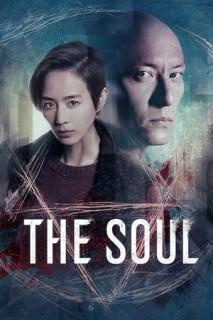 Truy hồn - The Soul (2021) Truy hồn - The Soul (2021)