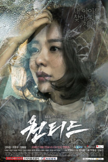 Truy Lùng: Cuộc Chơi Kinh Hoàng - Wanted (2016) Truy Lùng: Cuộc Chơi Kinh Hoàng - Wanted (2016)
