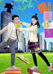 Truyện cấp ba - High School Stories (2019) Truyện cấp ba - High School Stories (2019)