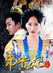 Truyền kì Nàng quý phi - Legend of Concubine Wei (2018) Truyền kì Nàng quý phi - Legend of Concubine Wei (2018)