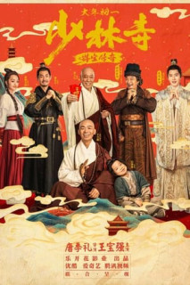 Truyền Kỳ Đắc Bảo Ở Thiếu Lâm Tự - Shao Lin Shi Zhi De Bao Chuan Qi (2021) Truyền Kỳ Đắc Bảo Ở Thiếu Lâm Tự - Shao Lin Shi Zhi De Bao Chuan Qi (2021)