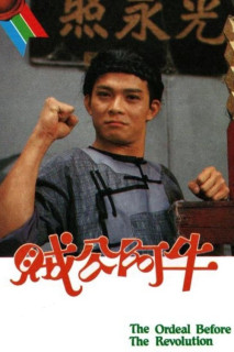 Truyền Kỳ Tiểu Tử - The Ordeal Before The Revolution (1986) Truyền Kỳ Tiểu Tử - The Ordeal Before The Revolution (1986)