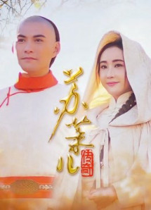 Truyền Kỳ Tô Mạt Nhi - Truyền Kỳ Tô Mạt Nhi (2018) Truyền Kỳ Tô Mạt Nhi - Truyền Kỳ Tô Mạt Nhi (2018)