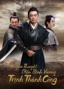 Truyền Thuyết Diên Bình Vương Trịnh Thành Công - The Hero Named Koxinga (2022) Truyền Thuyết Diên Bình Vương Trịnh Thành Công - The Hero Named Koxinga (2022)