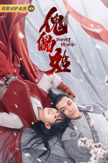 Truyền Thuyết Hình Nộm: Hoa Bỉ Ngạn - Puppet Prince (2019) Truyền Thuyết Hình Nộm: Hoa Bỉ Ngạn - Puppet Prince (2019)