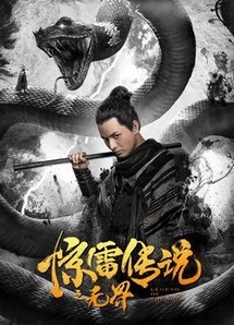 Truyền Thuyết Kinh Lôi Chi Vô Giới - Legend of Thunder (2019) Truyền Thuyết Kinh Lôi Chi Vô Giới - Legend of Thunder (2019)