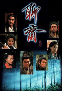 Truyền Thuyết Liêu Trai 1 - Truyền Thuyết Liêu Trai 1 (1995) Truyền Thuyết Liêu Trai 1 - Truyền Thuyết Liêu Trai 1 (1995)